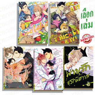 การ์ตูนวาย A7 พายุรัก เลือก