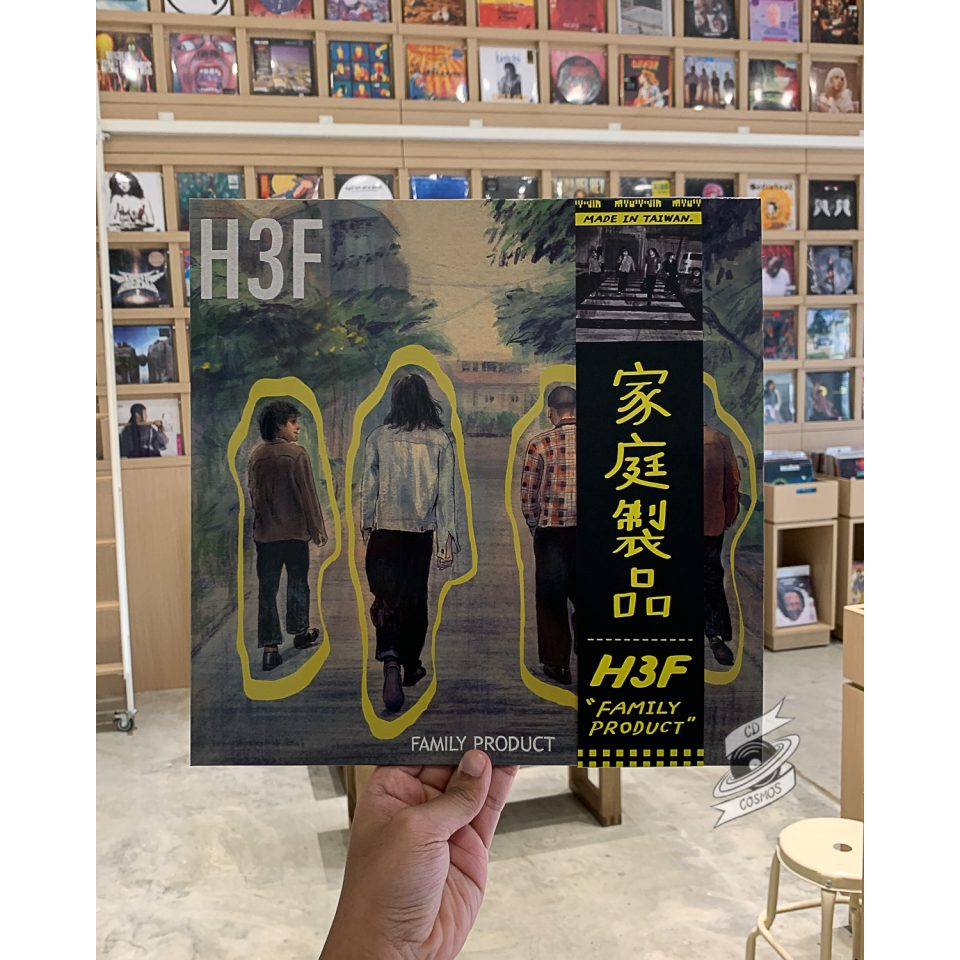 แผ่นเสียง H3F – Family Product (Taiwan Edition / Yellow LP)(Vinyl)