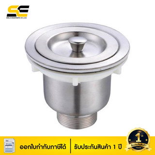 สะดืออ่างล้างจาน สแตนเลส 304 ขนาด 4.5 นิ้ว สะดือไต้หวัน เกลียวพลาสติก 1SK-DR-112P แบบ 1 หลุม