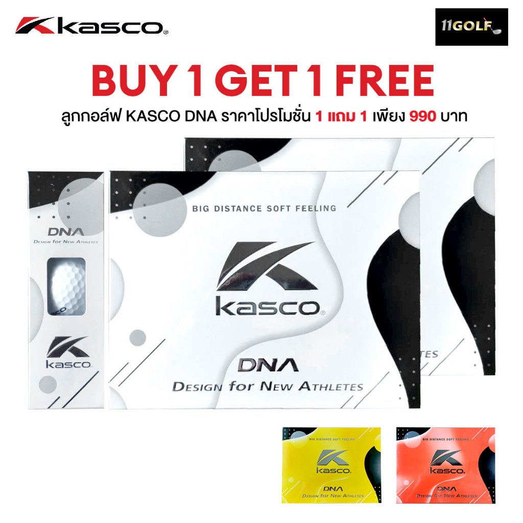 ❣️ โปรโมชั่นซื้อ 1 แถม 1 ❣️ KASCO DNA GOLF BALLS ลูกกอล์ฟ 2 ชั้น ตีไกล