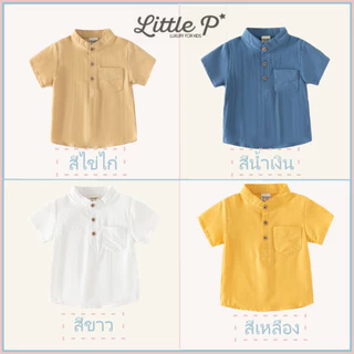 🌟🇹🇭 ส่งด่วน🌟 ใหม่ เสื้อเชิ้ตคอจีนเด็กชาย เสื้อเด็กชาย เสื้อคอจีนชุดไทย อายุ​ 1-7 ปี By Little.P