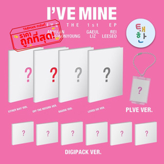 [IVE] อัลบั้ม IVE THE 1st EP [IVE MINE]  (PHOTOBOOK ver. / PLVE VER. / Digipack Ver.)