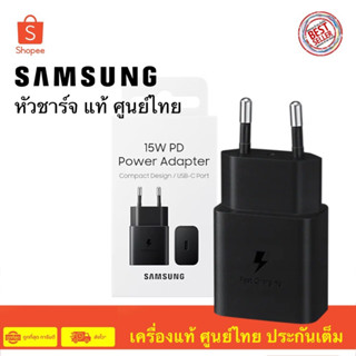 Samsung Power Adapter 15W USB-C Port สินค้ารับประกันศูนย์ Samsung ทั่วประเทศ