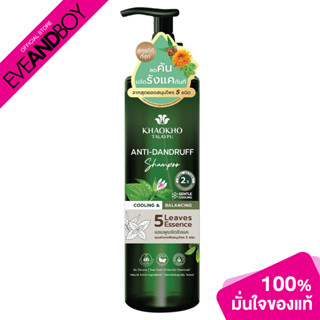 KHAOKHO TALAYPU Five Leaves Essence Anti Dandruff Shampoo ขน…