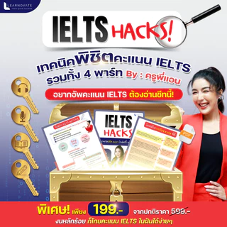 E-book IELTS HACKS ชีทสรุปที่ต้องอ่านก่อนสอบ IELTS by ครูพี่แอน