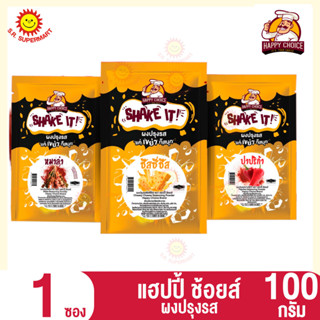 แฺฮปปี้ ช้อยส์ ผงปรุงรส 100 กรัม. (1 ซอง)