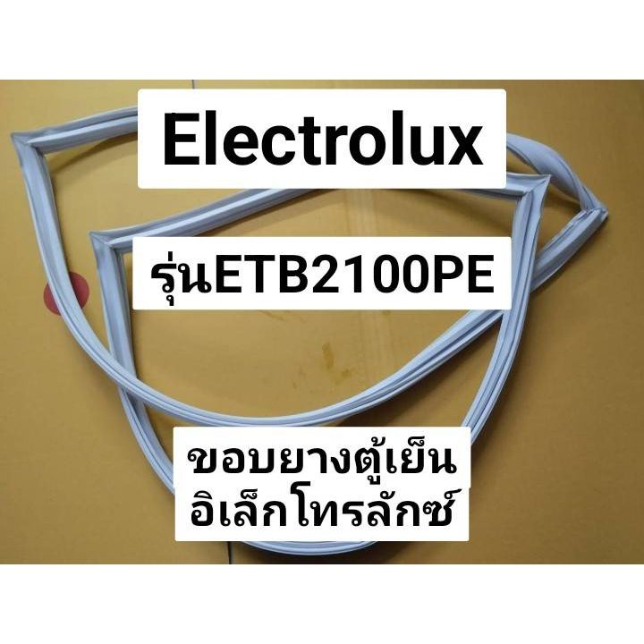 25 ขอบยางตู้เย็น ELECTROLUX รุ่น ETB2100PE (2 ประตู)