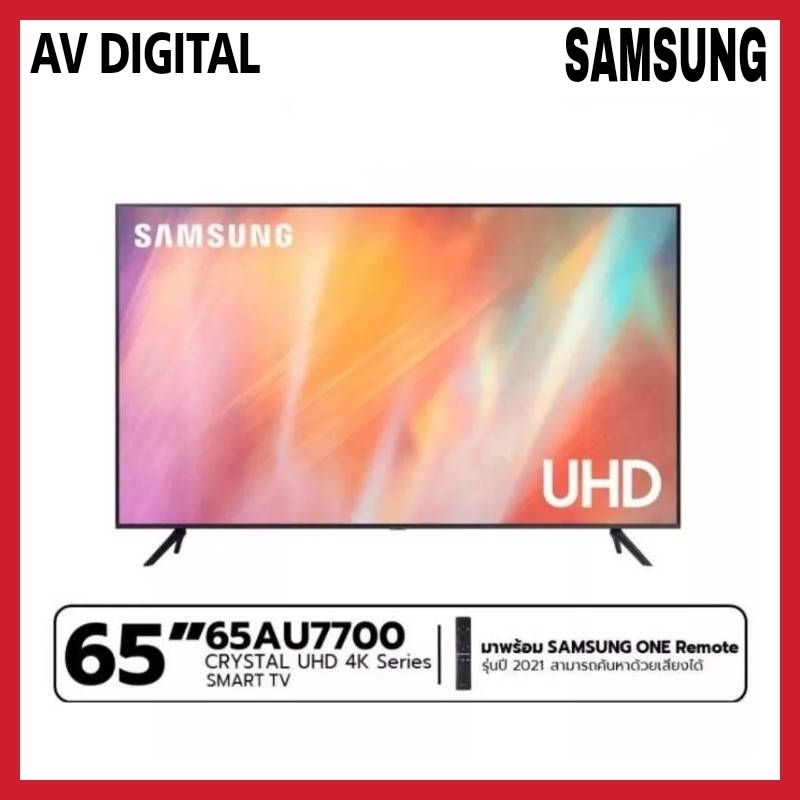 Samsung UHD 4K Smart TVขนาด 65 นิ้ว รุ่น 65AU7700 รับประกันศูนย์ไทย(ส่งเฉพาะกรุงเทพปริมนฑล)