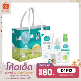 White Papel ผลิตภัณฑ์ป้องกันยุงสำหรับเด็ก ออร์แกนิค (รับฟรี ! กระเป๋ารักษ์โลก มูลค่า 350.- )