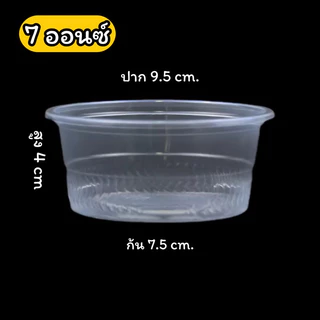 ถ้วยนึ่ง PP ขนาด 6/7/8 ออนซ์ ตราTL 50 ใบ ฝา(ไม่เจาะรู) 3 แบบ เข้าไมโครเวฟได้(เฉพาะตัวถ้วย)