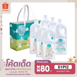 White Papel ผลิตภัณฑ์ทำความสะอาดเสื้อผ้าเด็ก (รับฟรี ! กระเป๋ารักษ์โลก มูลค่า 350.-)