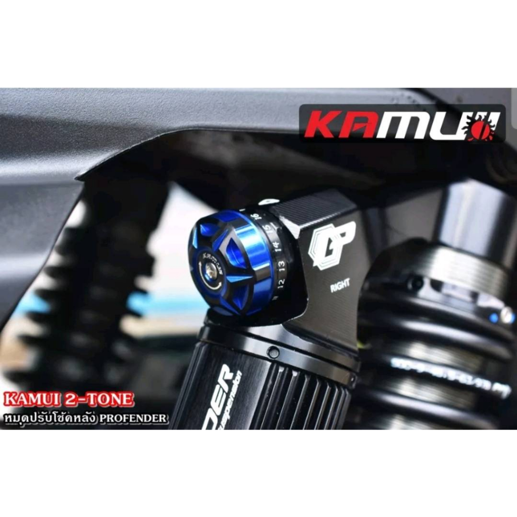 KAMUI ตัวปรับCompressionโช้คหลัง Profender  2-Tone ราคา ถูกที่สุด ดีลบีเคเค แกลเลอรีภาพที่ 3