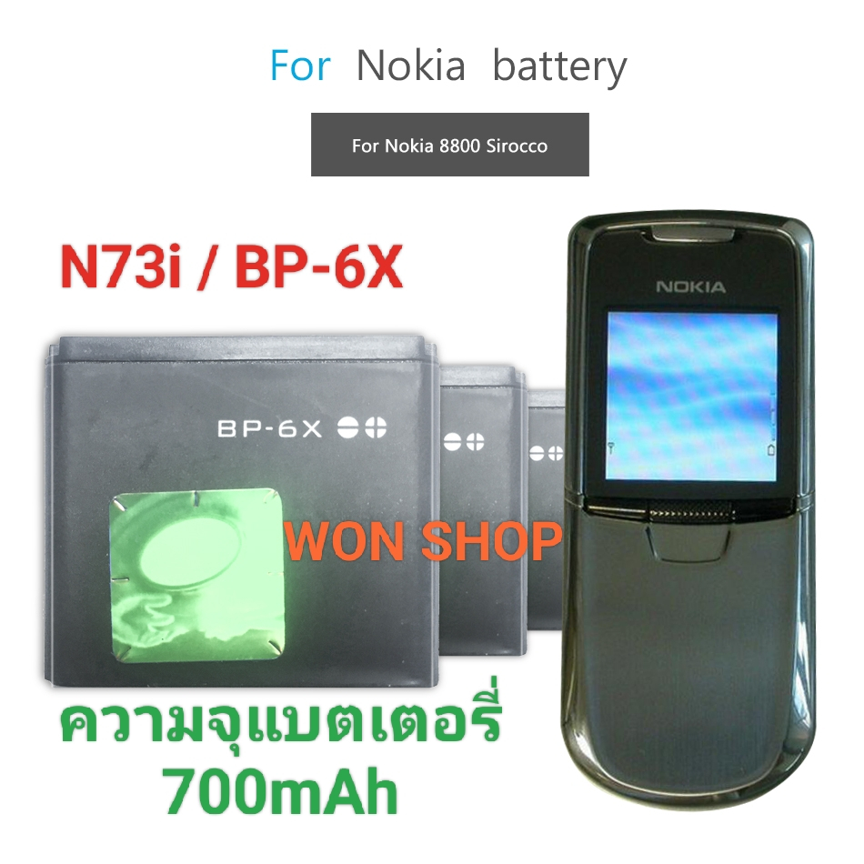 แบตเตอรี่🔋 Nokia N73i 8800 8860 8800 Sirocco 6X BP-6X/ ความจุแบตเตอรี่ 700mAh รับประกันคุณภาพ