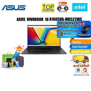 [แลกซื้อKEYBOARD KB216/MOUSE MS116][แถมเพิ่ม! MICROPACK SPEEDY LITE 2]ASUS VIVOBOOK 16  X1605VA-MB522WS/i5-13