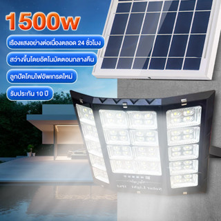 ไฟโซล่าเซล โซลาร์เซลล์ 1500W Solar Light สว่างขึ้นโดยอัตโนมัตตอนกลางคืน ไฟแสงอาทิตย์ ไฟถนนโซล่าเซลล์ ไฟสปอตไลท์