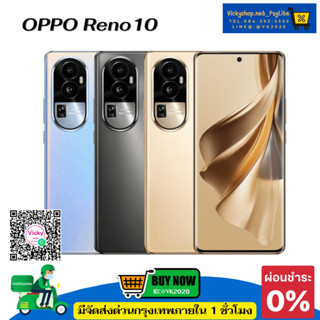 พร้อมส่ง OPPO Reno10 5G ของแท้ เครื่องใหม่มือ1