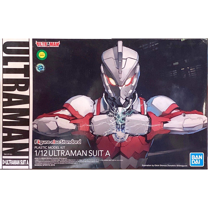 Figure-rise Standard Ultraman Suit A