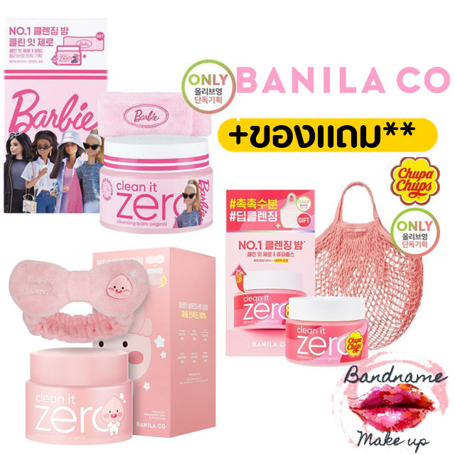 Banila Co Clean It Zero Cleansing Balm — คลีนซิ่งบาล์ม All in One