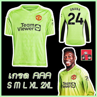 ใหม่ !!! เสื้อฟุตบอล แมนเชสเตอ ยูไนlต็ด ชุดประตู เกรดแฟนบอล  2023/24 Manchester United Goal Keeper 2023/2024 KIT