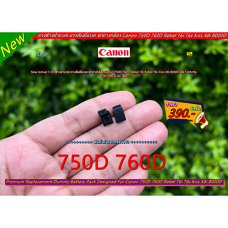 ยางดัมมี่แบต จุกยางกล้อง Canon 750D 760D Rebel T6i Rebel T6s Kiss X8i 8000D มือ 1