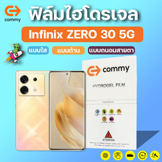 COMMY ฟิล์มไฮโดรเจล Infinix ZERO 30 5G