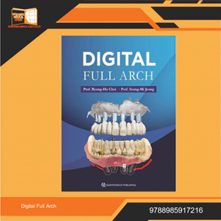 Digital Full Arch 9788985917216