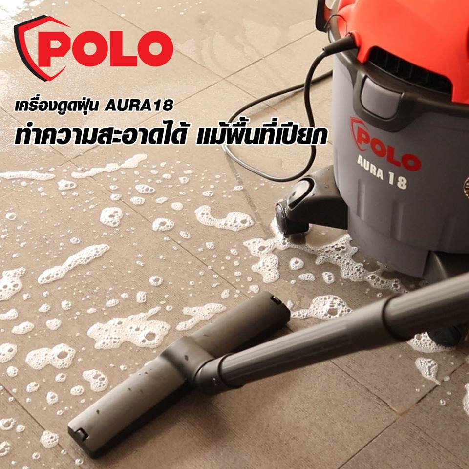 POLO เครื่องดูดฝุ่นน้ำ-แห้ง รุ่น AURA18 รับประกัน 1 ปี