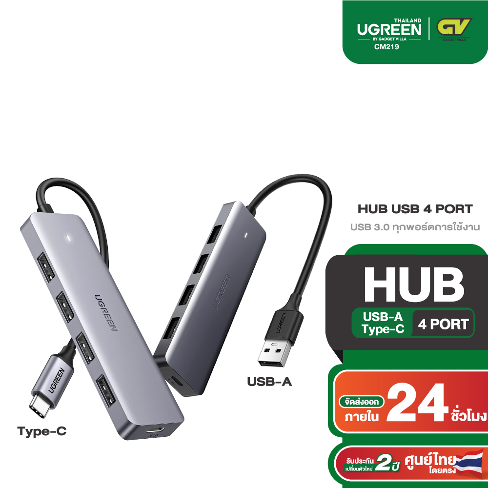 ซื้อ UGREEN อะแดปเตอร์ USB HUB 3.0 x4 พอร์ต Ultra Slim Plastic Case with 5V Micro USB Power รุ่น CM219