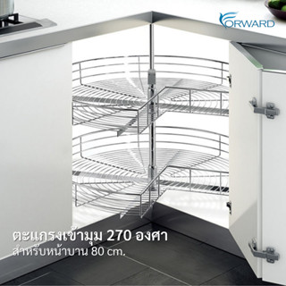 ตะแกรงเข้ามุม270องศา ชุดตะแกรงเข้ามุม สแตนเลส สำหรับหน้าบาน80ซม Kitchen Cabinet 270 Degree Corner Carousel Basket-C800