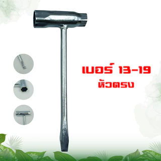 บล็อคหัวเทียน 2 ด้าน เบอร์ 13-19,เบอร์17-19 รุ่นหนา ขันลึก เหล็กแข็งแรง ประแจ บล็อกถอดหัวเทียน