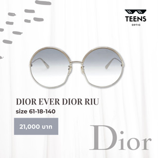 แว่นกันแดด DIOR Sun Ever Dior R1U สีเงิน ดิออ ดิออร์ แว่นดิออร์ แว่นแบรนด์เนม ของแท้ 100%