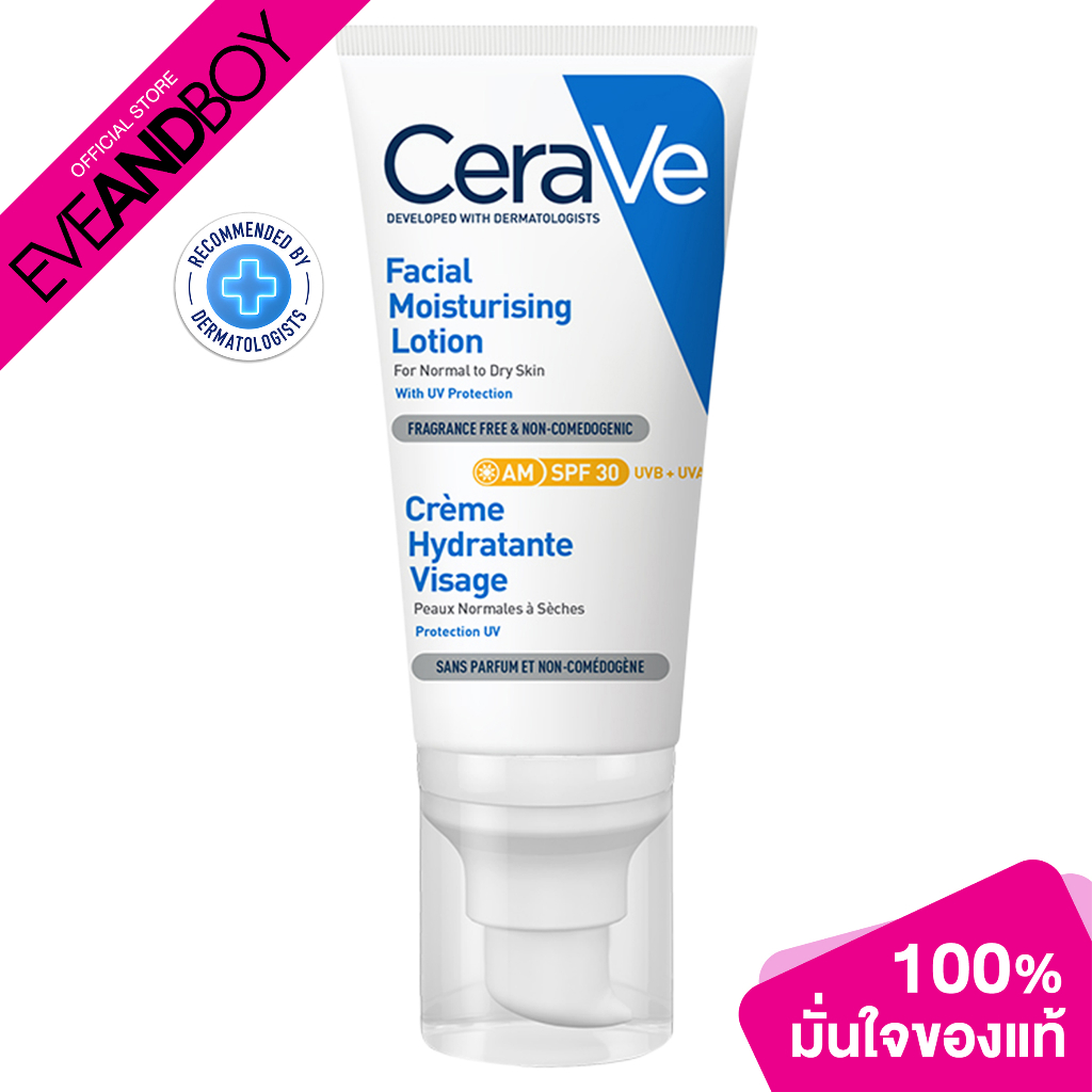 CERAVE AM Facial Moisturising Lotion SPF 30 (50ml.) เซราวี ผลิตภัณฑ์บำรุงผิวหน้า ผสม กันแดด