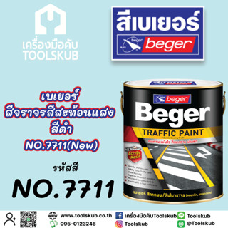 Beger เบเยอร์ สีจราจรสะท้อนแสง สีขาว NO.7711(New)