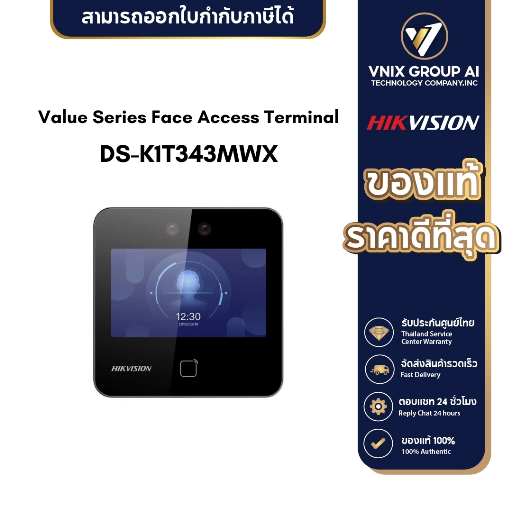 DS-K1T343MWX Value Series Face Access Terminal