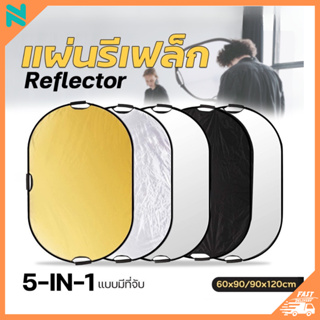 tapenano  Reflector 5in1 แผ่นสะท้อนแสง รีเฟล็ก พับเก็บได้ ขนาดกะทัดรัด พกพาสะดวก รับประกันคุณภาพ