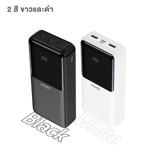 ACMIC AP20-07 PRO Powerbank 20000mAh พาวเวอร์แบงค์ หน้าจอแสดงผล LED จ่ายไฟช่อง USB จ่ายไฟ 2.1A ประกัน1ปี