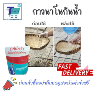 ขนาดทดลอง กาวใสนาโนอุดรอยรั่ว กันน้ำซึมภายใน ซ่อมหลังคารั่ว ซ่อมห้องน้ำ ซ่อมหน้าต่าง รับประกันจบทุกปัญหารั่วซึม ใช้งานได