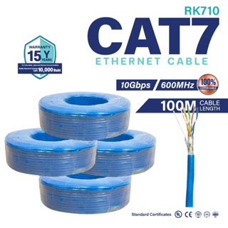 CAT7 Ethernet cable 10Gbps 600MHz 100เมตร CABLE สีฟ้า รุ่น RK710
