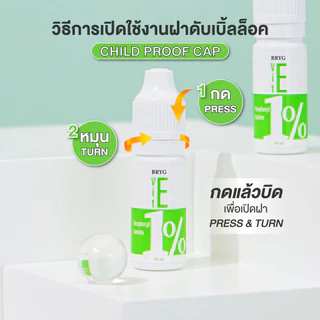 % VITAMIN E 1% BRYG บริก เซรั่มวิตามินอี VITAMIN E SERUM ต้านอนุมูลอิสระ วิตามินอีเซรั่ม tocopherol