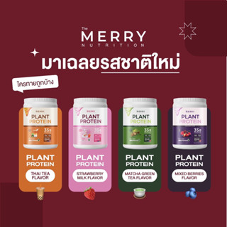 โปรตีนแมรี่Merry5รสชาติอิ่มท้อง1ถัง1,050กรัมชงง่ายดื่มทุกเช้า