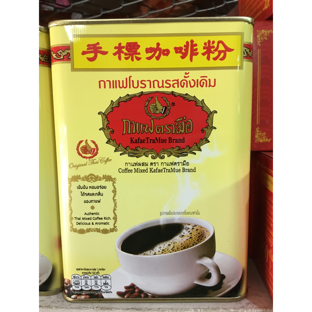 กาแฟตรามือสูตร1ปริมาณ1000กรัม (กระป๋องเหล็ก)