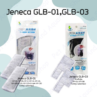 Jeneca GLB-01, GLB-03 อะไหล่แผ่นกรองใช้ได้กับกรองแขวน