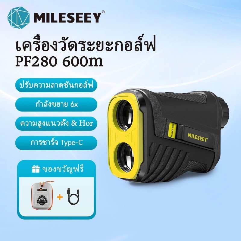 Mileseey PF280 เครื่องวัดระยะกอล์ฟ 600 เมตร หลา เลเซอร์ ลาดเอียง ปรับได้ ชาร์จได้ ระบบสั่นสะเทือน สําหรับกีฬากอล์ฟ