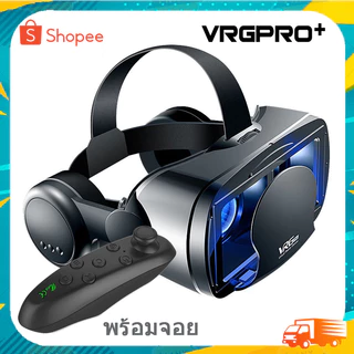 VR เลนส์สีฟ้า แบบเดิม VRG PRO+ แว่นตาเสมือนจริง 3D Vr Box (มีให้เลือก)