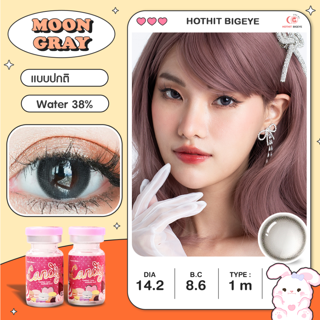 Candylens คอนแทคเลนส์ รุ่น Moon สีเทา พร้อมส่งแบบปกติ และค่าสายตาสั้น 0.00-10.00 แก้ตาลอย สีธรรมชาติ - รูปที่ 3