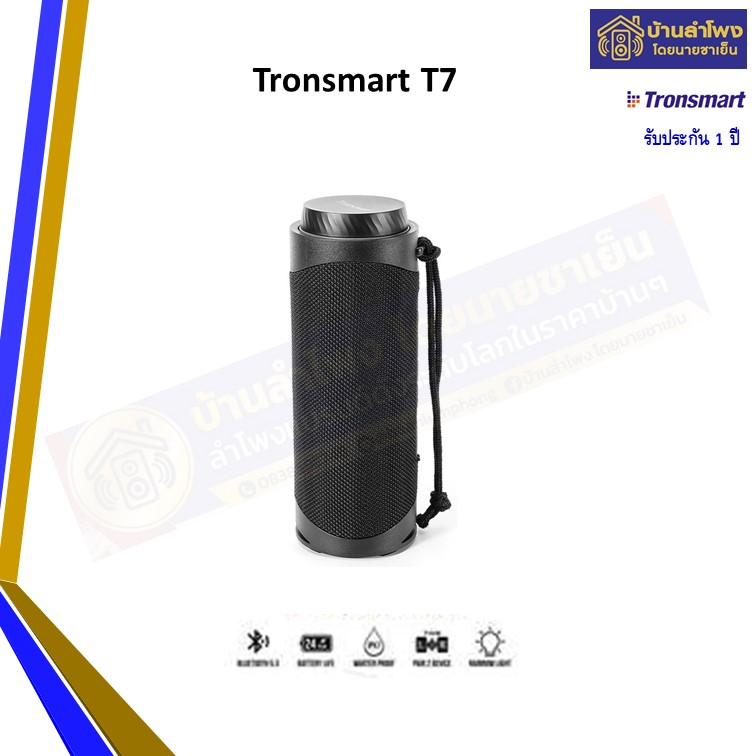 Tronsmart T7 30W Bluetooth Speaker