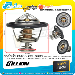 วาล์วน้ำ Billion 68 องศา (OEM PART:8-98017027-2) ISUZU D-MAX Commonrail, 1.9 Blue Power, ALL NEW D-MAX, MU-7, MU-X, 4JK1