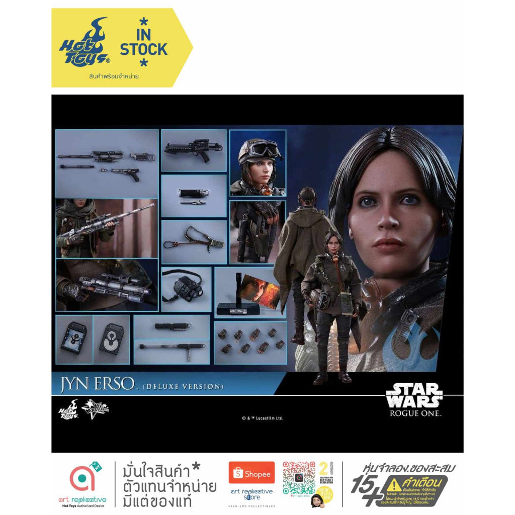 Hot Toys MMS405 Jyn Erso Collectible Figure (Deluxe Version) Rogue One A Star Wars Story 1/6 โมเดล ฟ