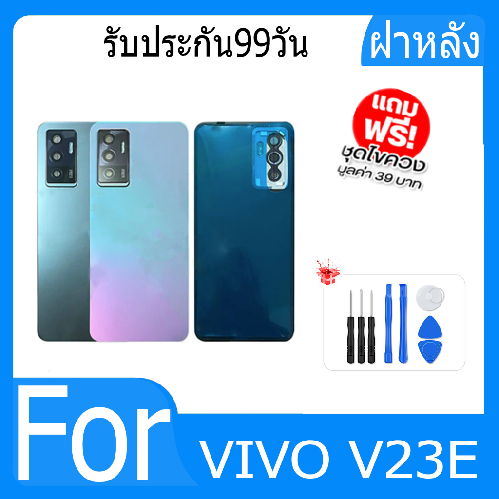 ฝาหลัง  VIVO V23E กระจกหลัง Battery Back Cover for V23E ฝาหลังพร้อมกระจกเลนส์กล้อง