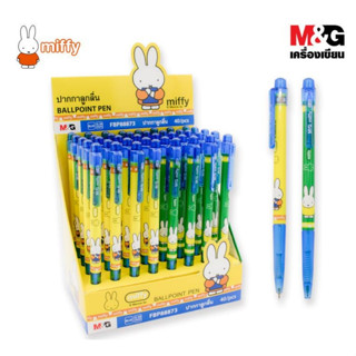 M&amp;G ปากกาลูกลื่นลายกระต่าย Miffy 0.38 mm.